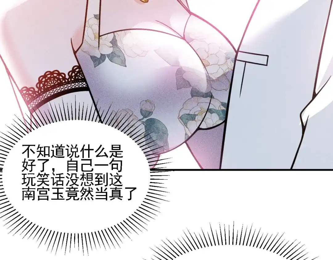 女总裁的贴身高手 第68话 一条狗 第99页