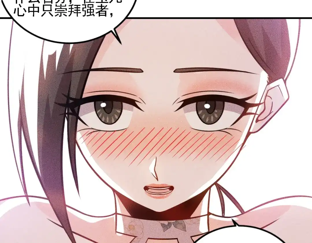 女总裁的贴身高手 第68话 一条狗 第94页