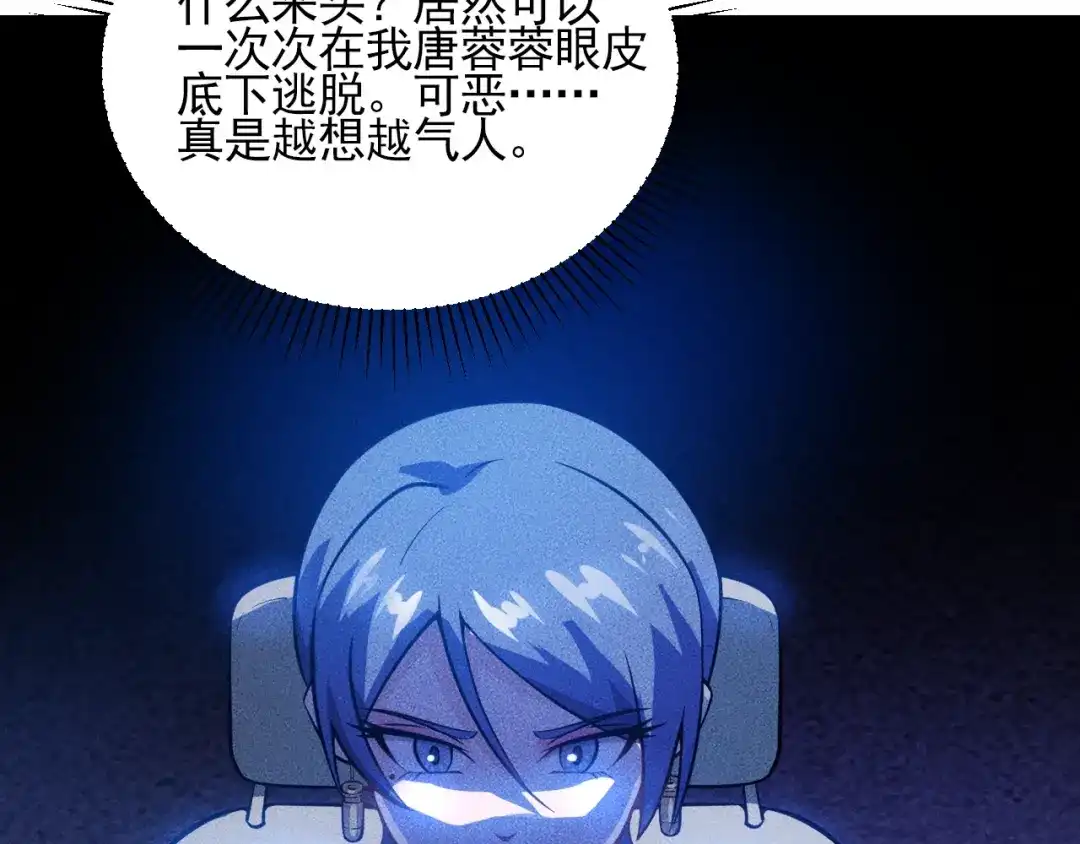 女总裁的贴身高手 第68话 一条狗 第37页