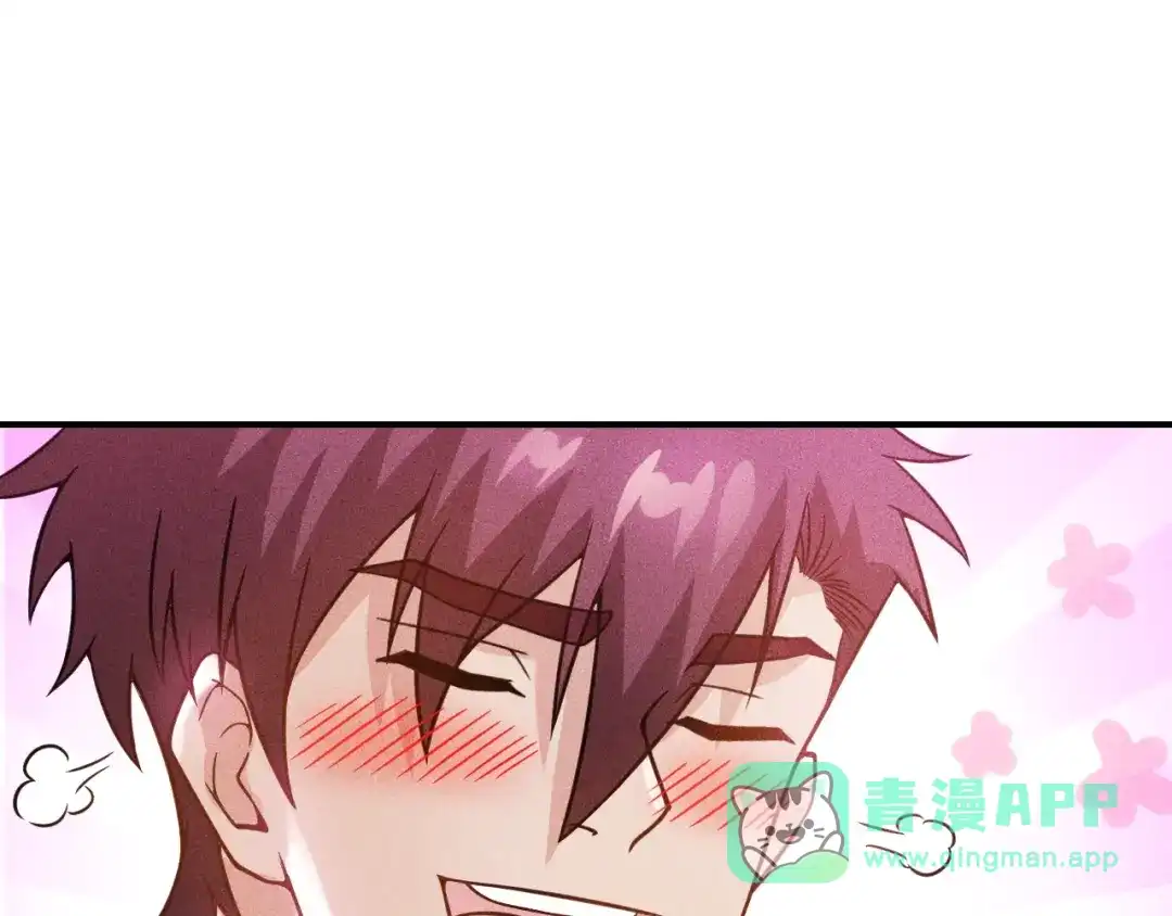 女总裁的贴身高手 第68话 一条狗 第96页