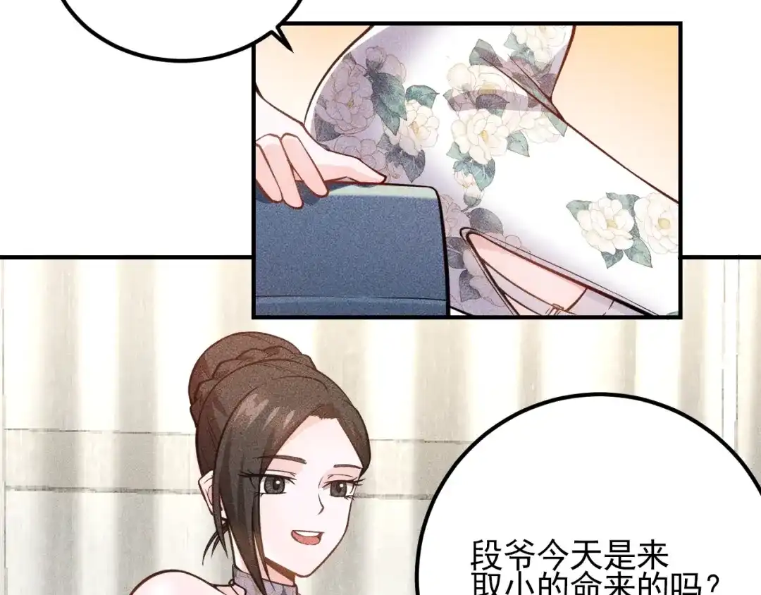 女总裁的贴身高手 第68话 一条狗 第53页