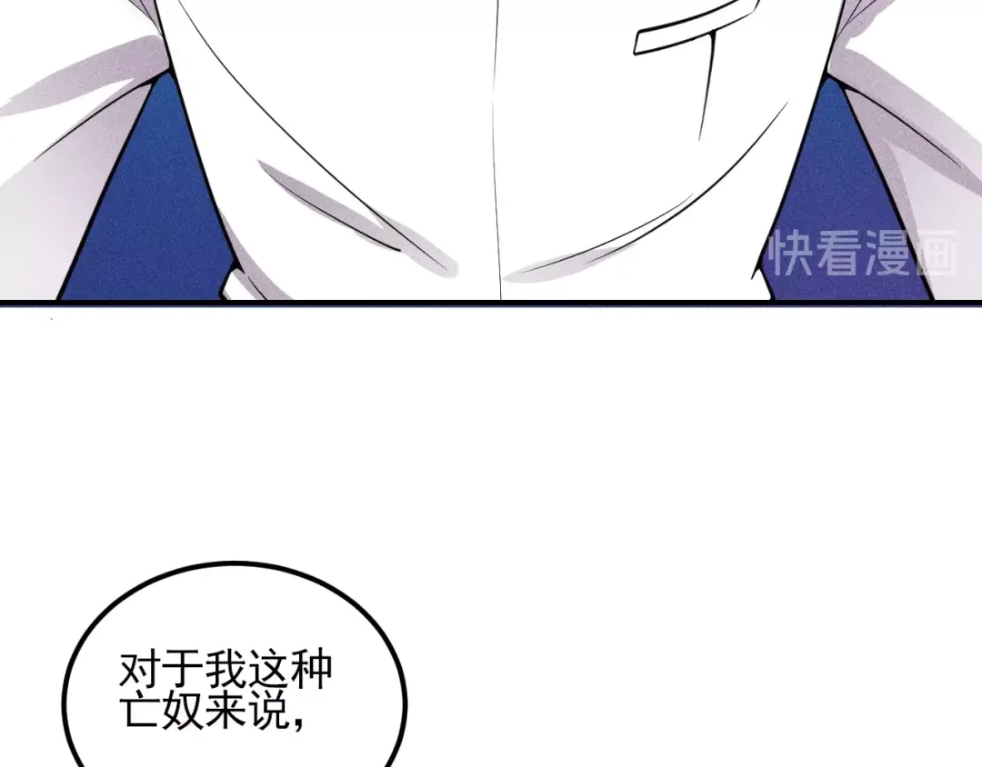 女总裁的贴身高手 第68话 一条狗 第52页