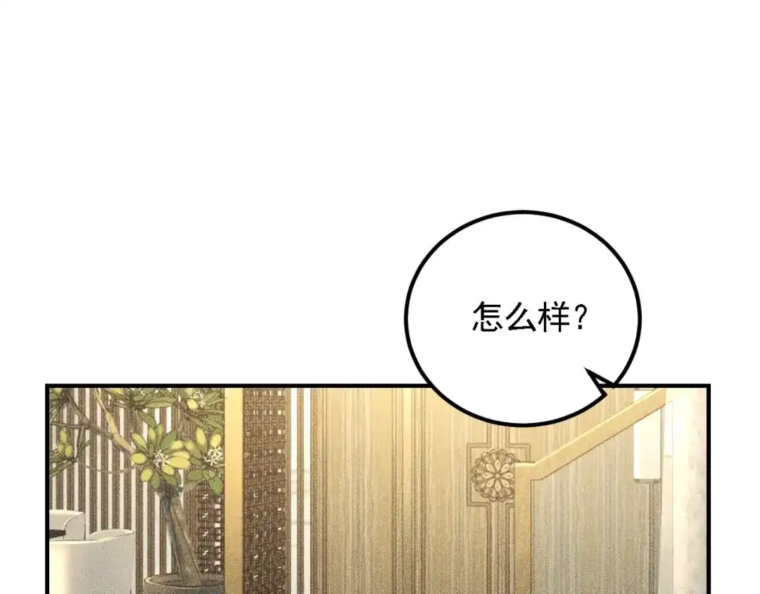 女总裁的贴身高手 第68话 一条狗 第47页