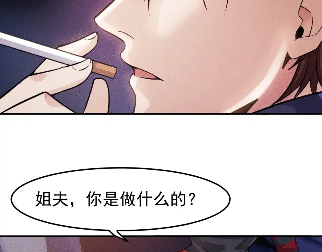 女总裁的贴身高手 第6话 小妖精的撩拨 第8页