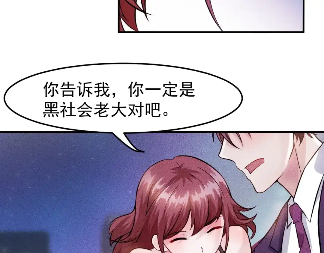 女总裁的贴身高手 第6话 小妖精的撩拨 第27页