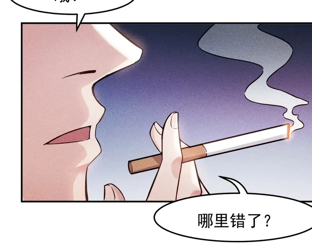 女总裁的贴身高手 第6话 小妖精的撩拨 第17页