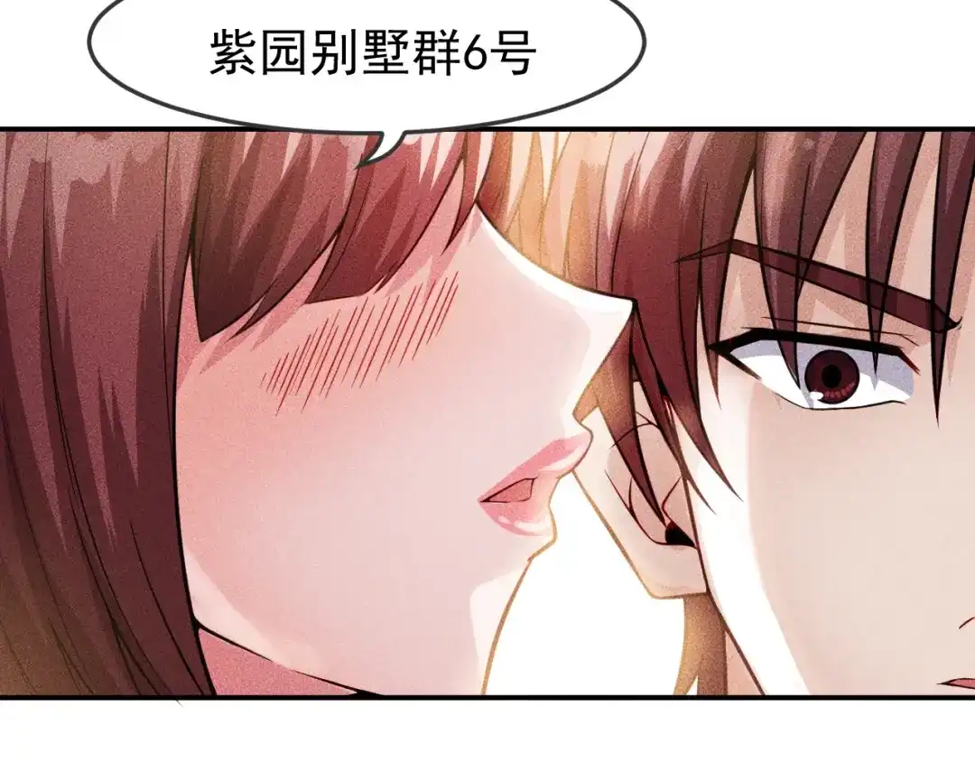女总裁的贴身高手 第6话 小妖精的撩拨 第39页