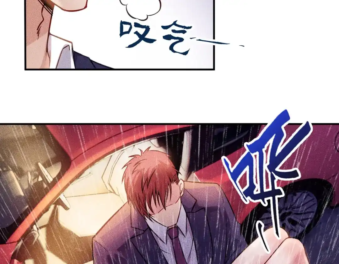 女总裁的贴身高手 第6话 小妖精的撩拨 第57页