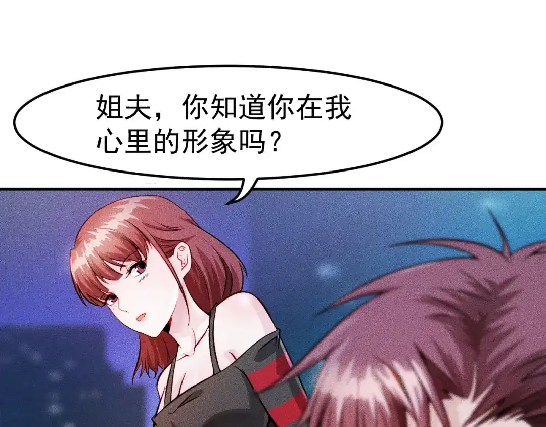 女总裁的贴身高手 第6话 小妖精的撩拨 第12页