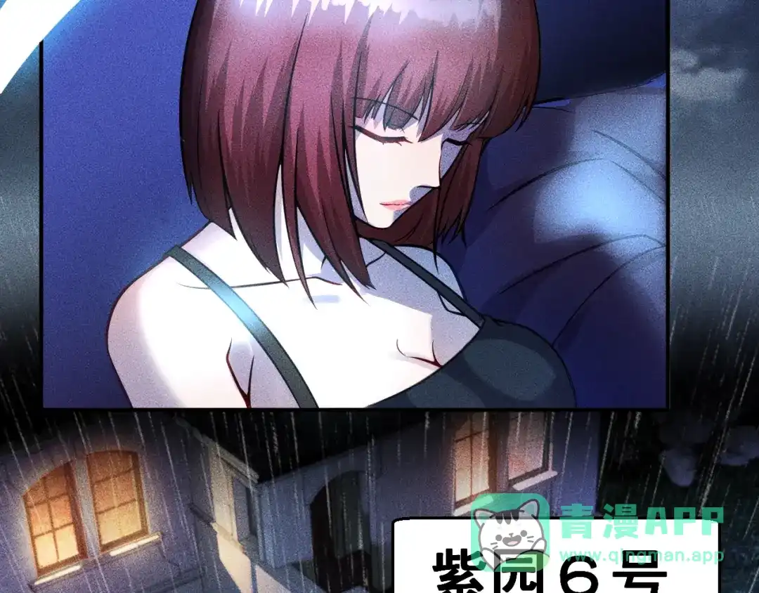 女总裁的贴身高手 第6话 小妖精的撩拨 第46页