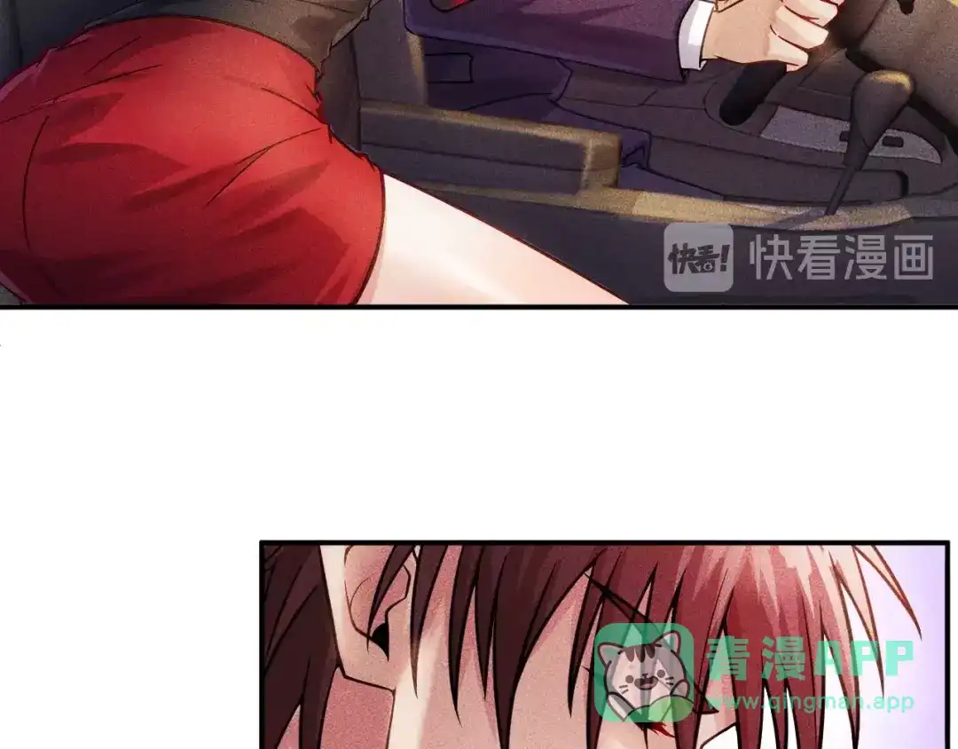 女总裁的贴身高手 第6话 小妖精的撩拨 第41页