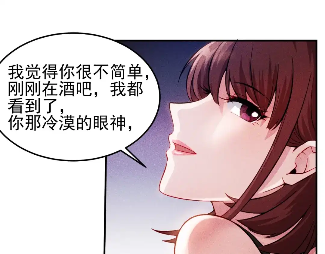 女总裁的贴身高手 第6话 小妖精的撩拨 第18页