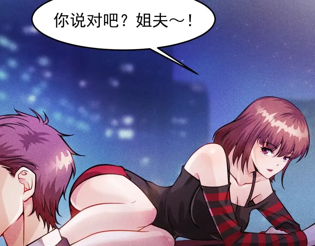 女总裁的贴身高手 第6话 小妖精的撩拨 第20页