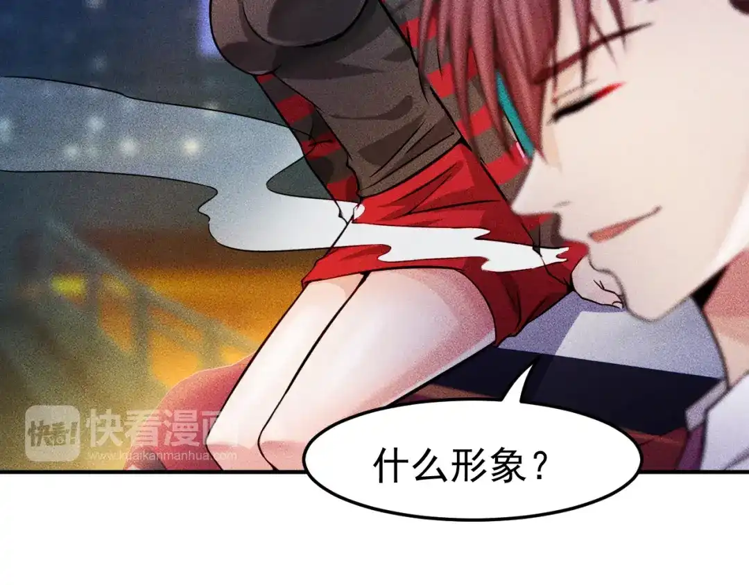 女总裁的贴身高手 第6话 小妖精的撩拨 第13页