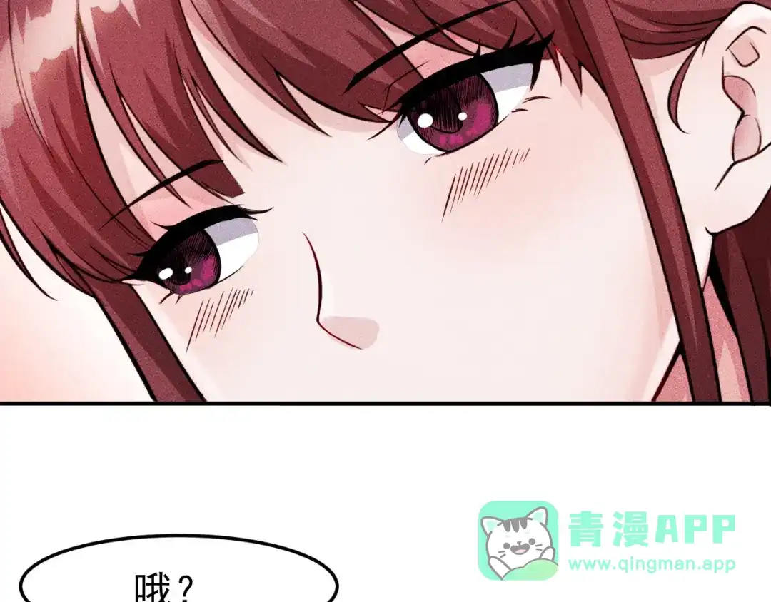 女总裁的贴身高手 第6话 小妖精的撩拨 第16页