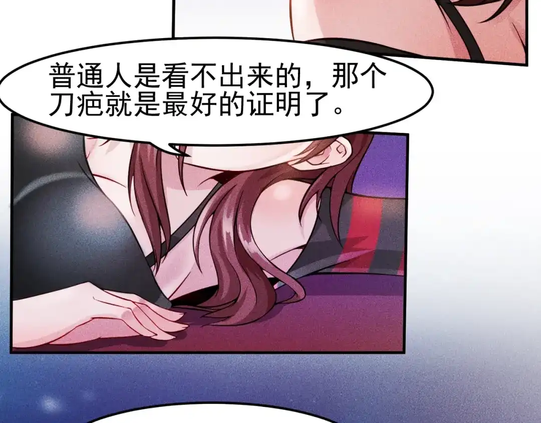 女总裁的贴身高手 第6话 小妖精的撩拨 第19页