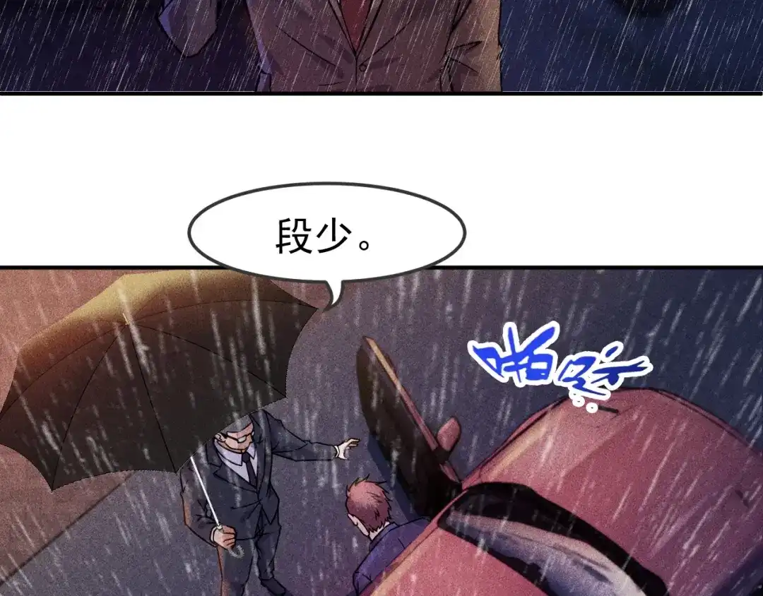 女总裁的贴身高手 第6话 小妖精的撩拨 第50页