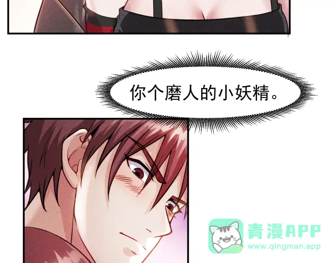 女总裁的贴身高手 第6话 小妖精的撩拨 第36页