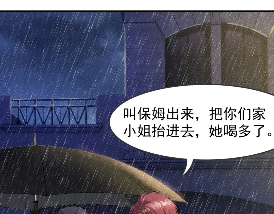 女总裁的贴身高手 第6话 小妖精的撩拨 第52页
