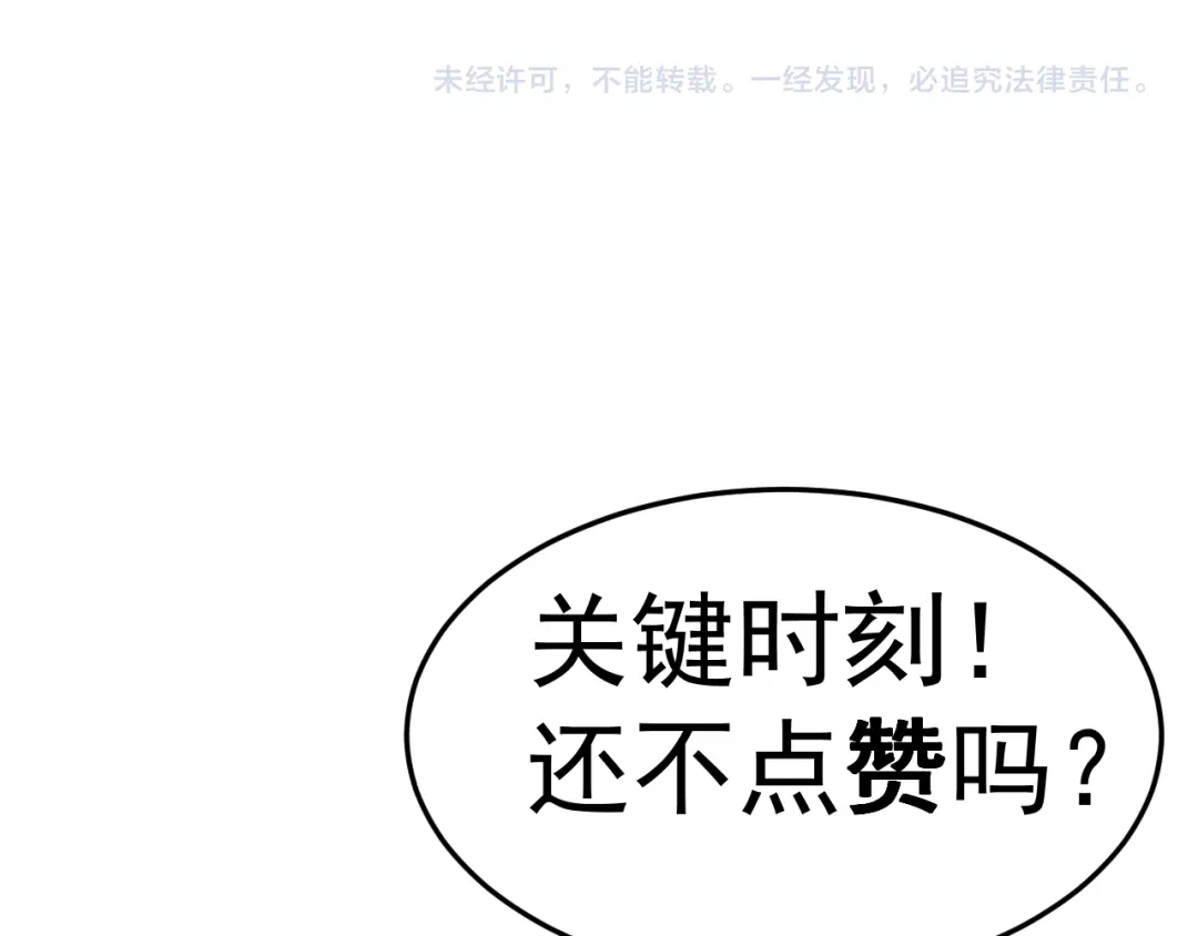 女总裁的贴身高手 第6话 小妖精的撩拨 第65页