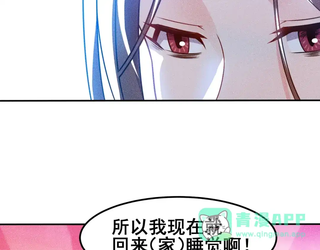 女总裁的贴身高手 第69话 “死神”的实力 第76页
