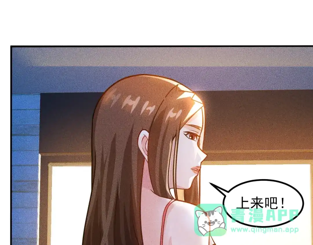 女总裁的贴身高手 第69话 “死神”的实力 第56页