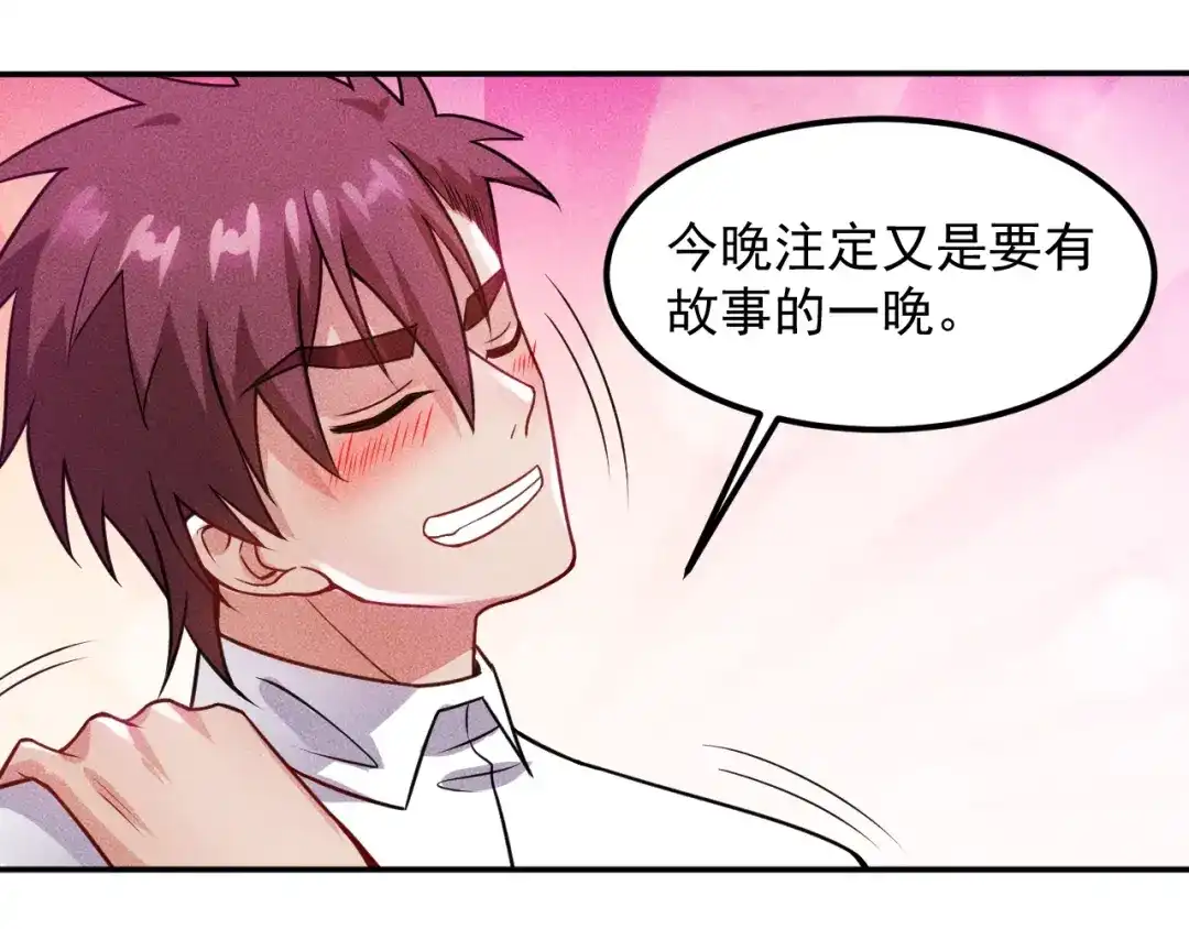 女总裁的贴身高手 第69话 “死神”的实力 第58页