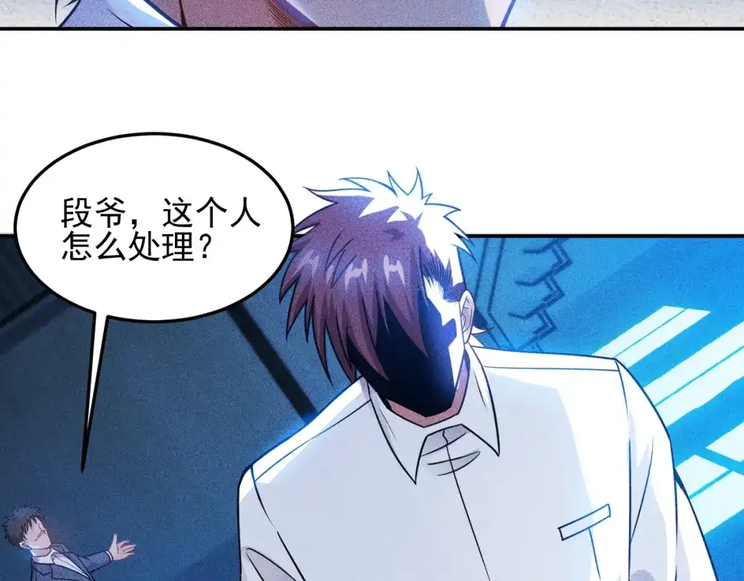 女总裁的贴身高手 第69话 “死神”的实力 第39页