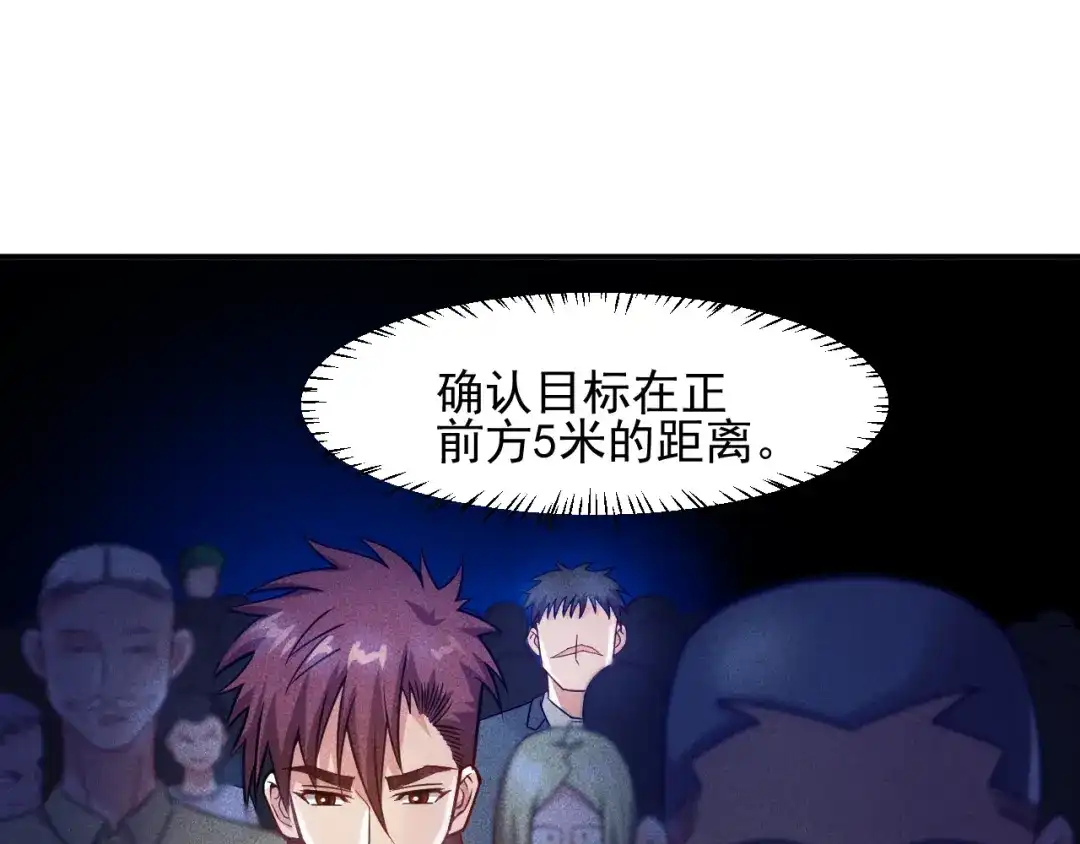 女总裁的贴身高手 第69话 “死神”的实力 第3页
