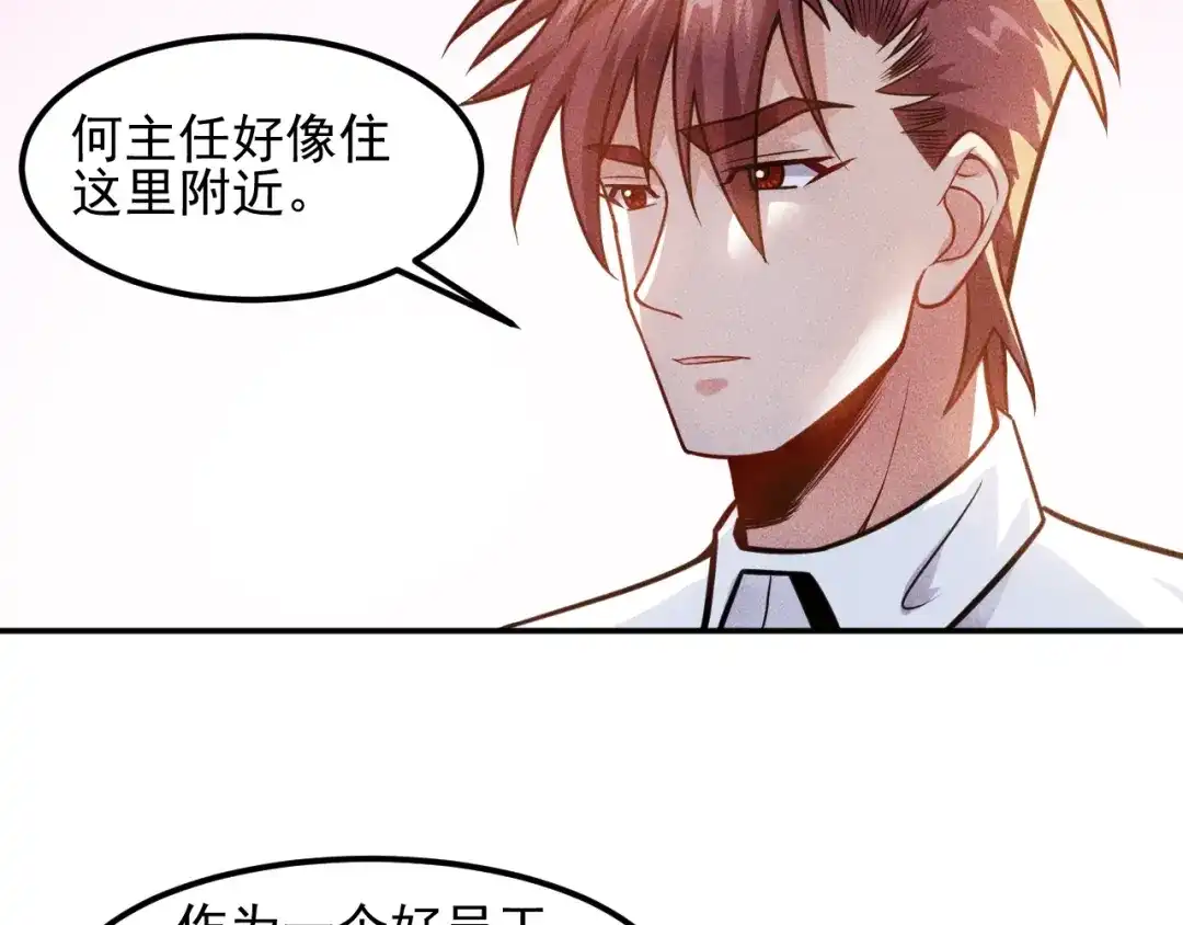 女总裁的贴身高手 第69话 “死神”的实力 第42页
