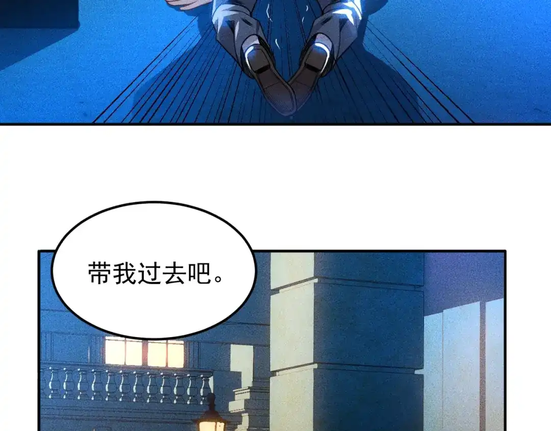 女总裁的贴身高手 第69话 “死神”的实力 第25页