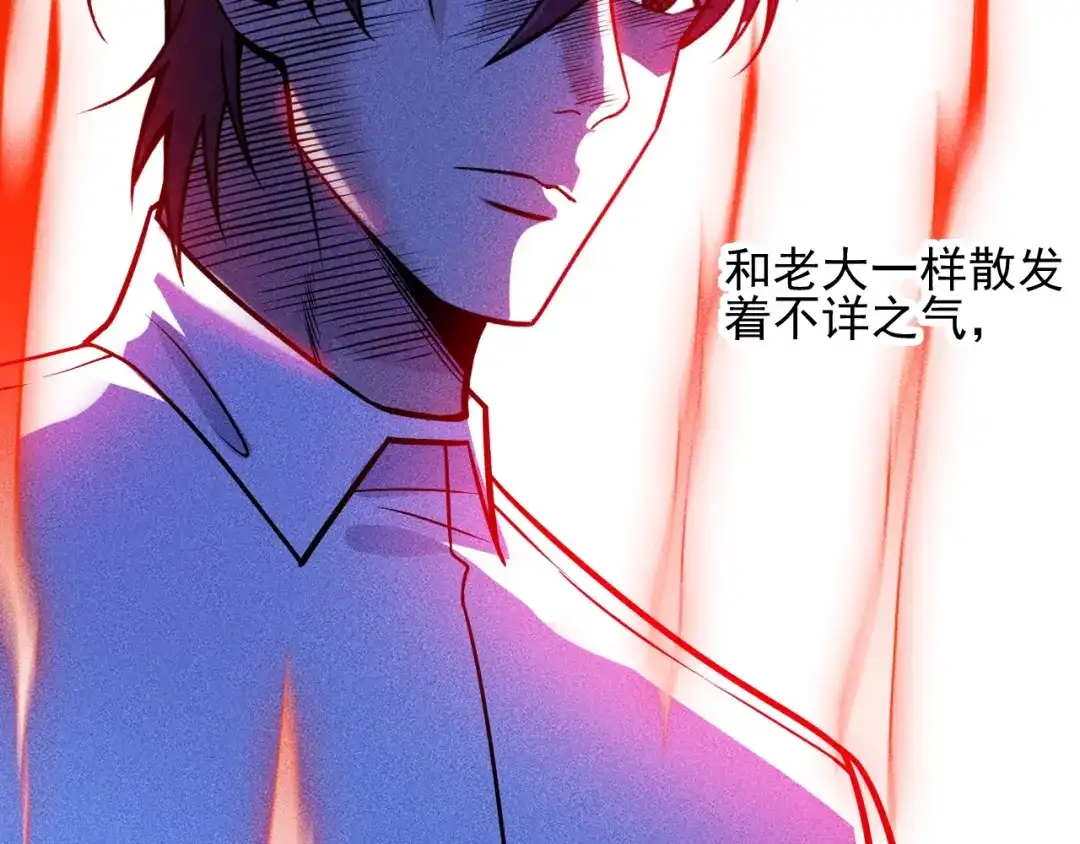 女总裁的贴身高手 第69话 “死神”的实力 第18页
