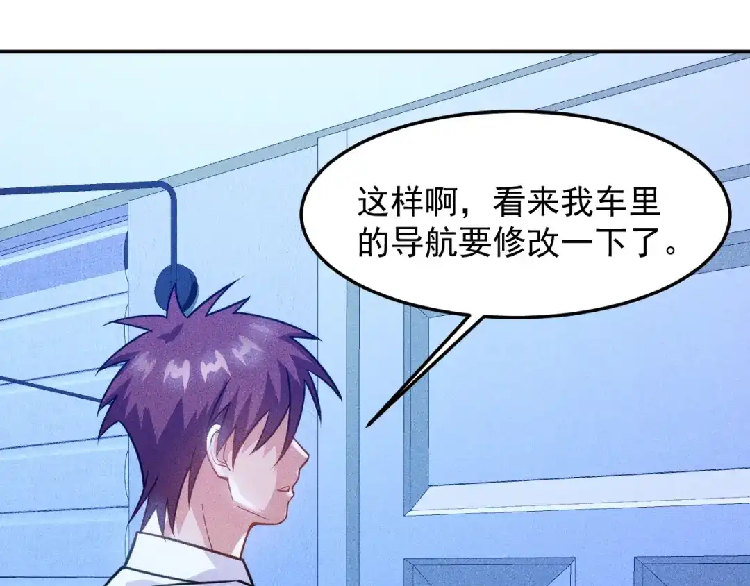 女总裁的贴身高手 第69话 “死神”的实力 第82页