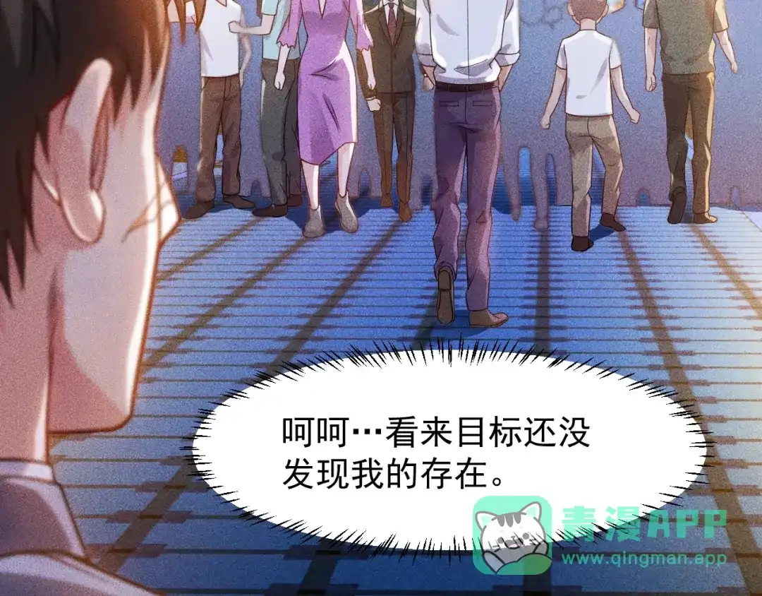 女总裁的贴身高手 第69话 “死神”的实力 第6页