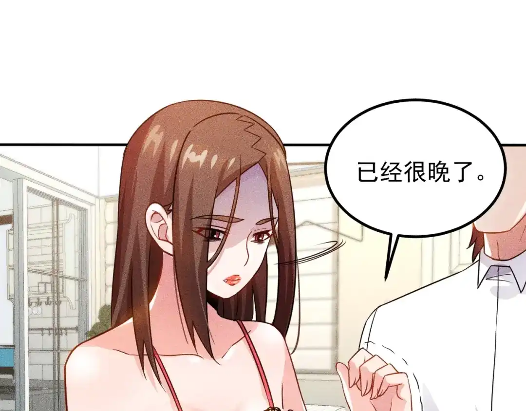 女总裁的贴身高手 第69话 “死神”的实力 第70页