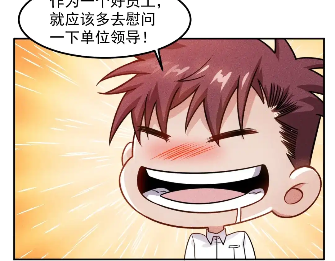 女总裁的贴身高手 第69话 “死神”的实力 第43页