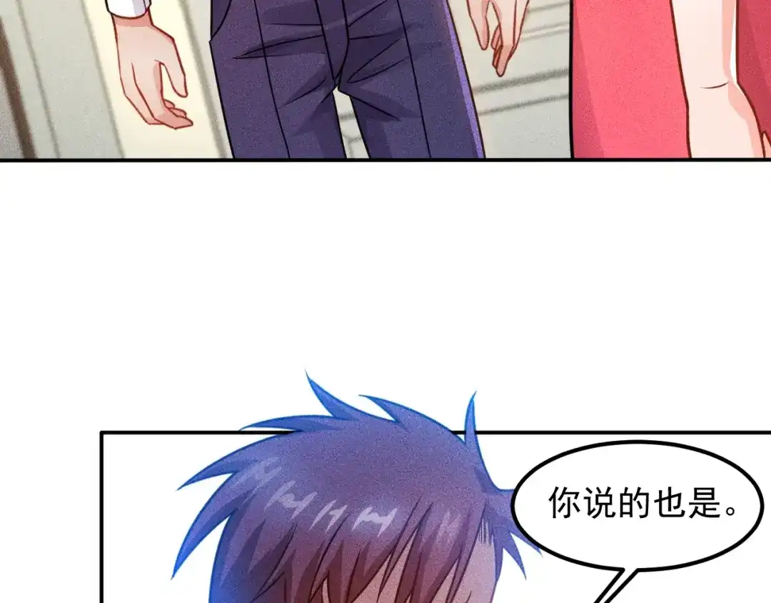 女总裁的贴身高手 第69话 “死神”的实力 第74页