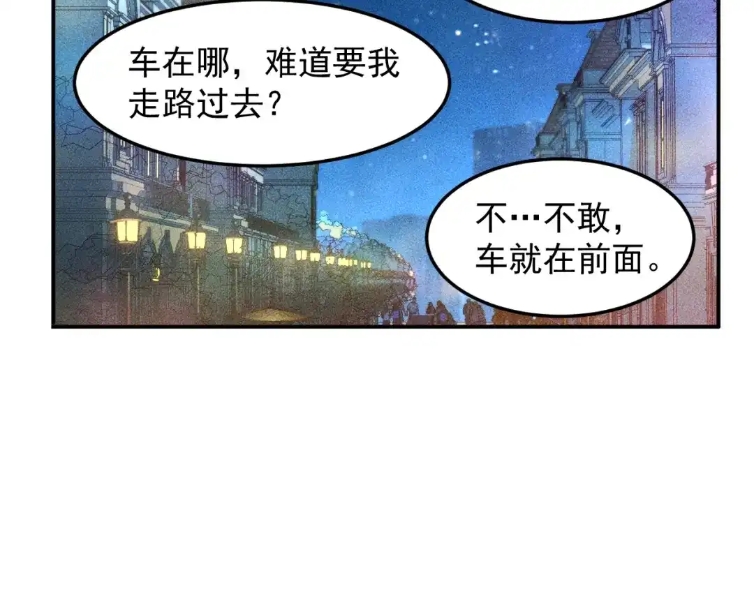 女总裁的贴身高手 第69话 “死神”的实力 第28页