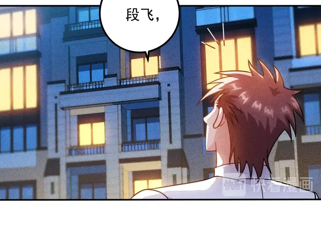 女总裁的贴身高手 第69话 “死神”的实力 第55页