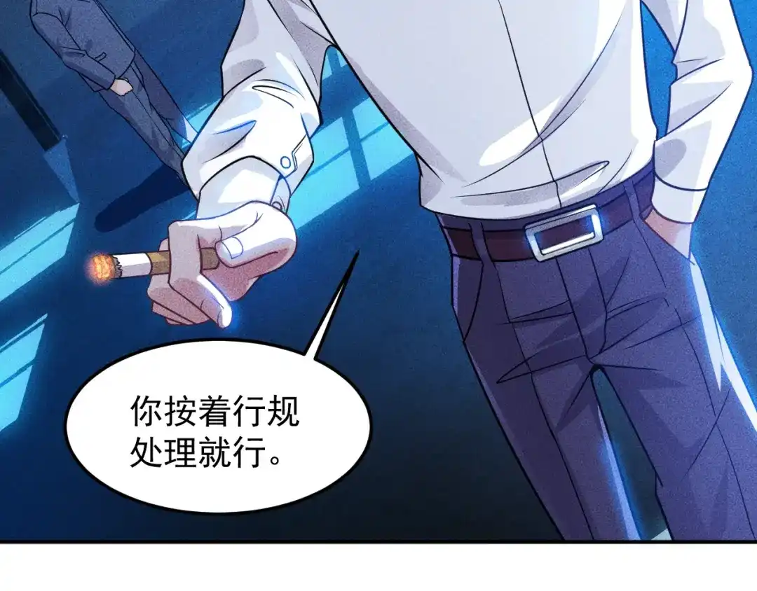 女总裁的贴身高手 第69话 “死神”的实力 第40页