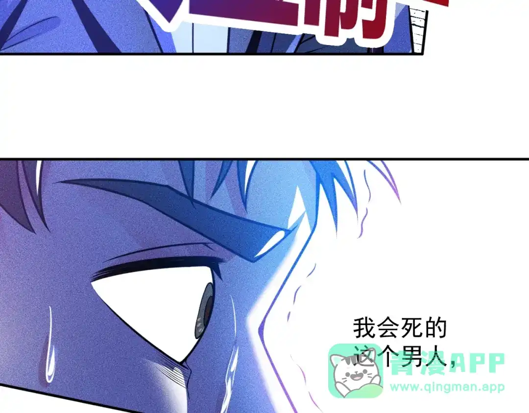 女总裁的贴身高手 第69话 “死神”的实力 第16页