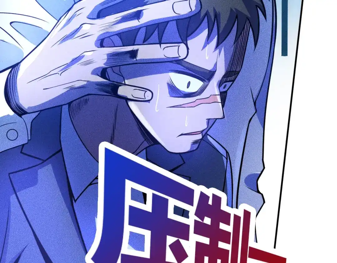 女总裁的贴身高手 第69话 “死神”的实力 第15页