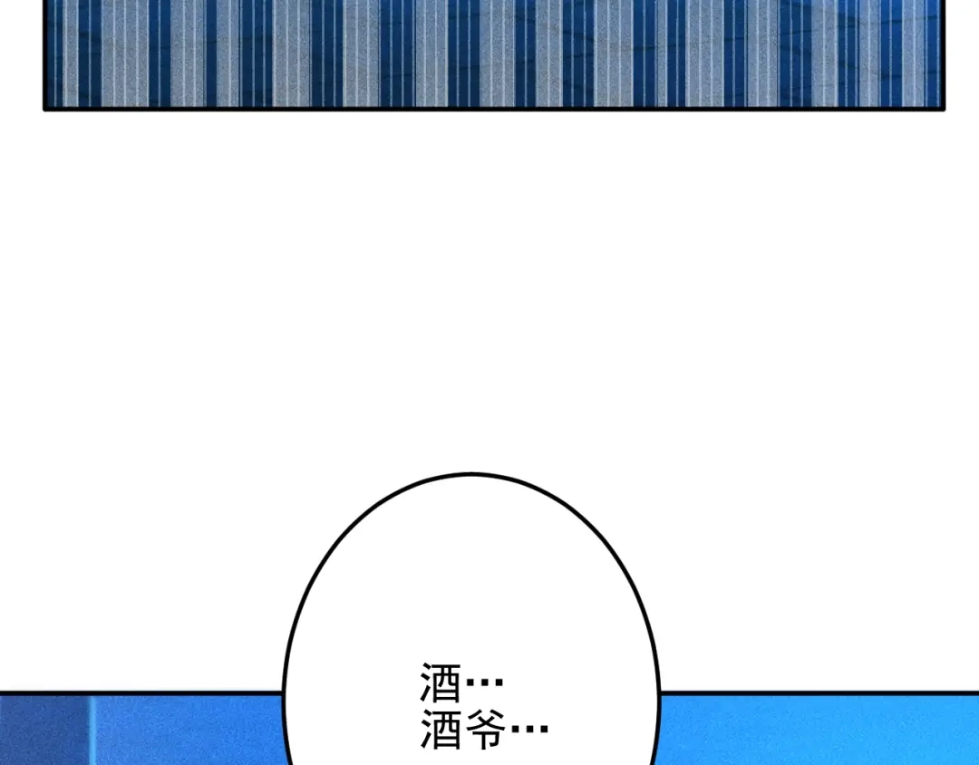 女总裁的贴身高手 第69话 “死神”的实力 第22页