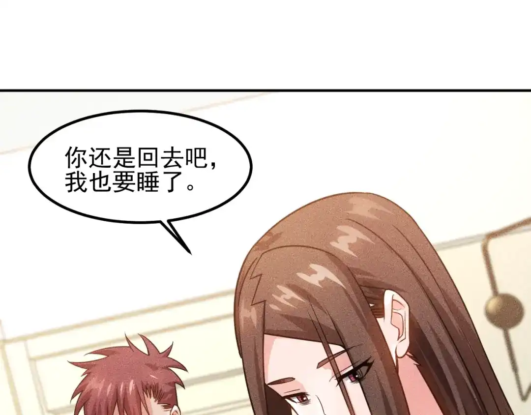 女总裁的贴身高手 第69话 “死神”的实力 第72页