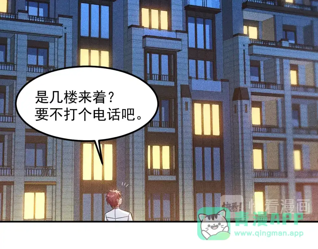 女总裁的贴身高手 第69话 “死神”的实力 第46页
