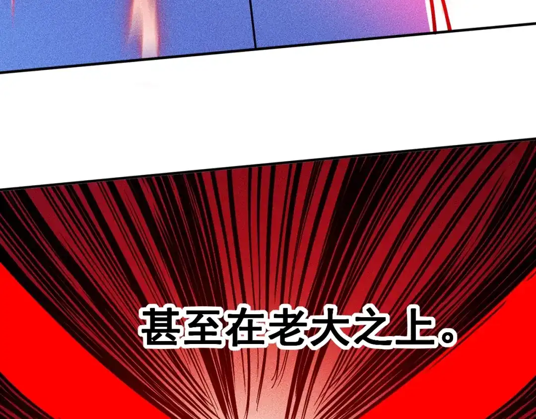 女总裁的贴身高手 第69话 “死神”的实力 第19页