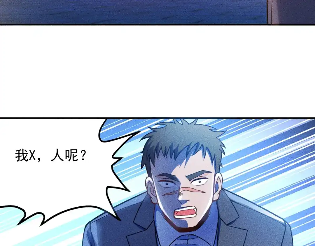 女总裁的贴身高手 第69话 “死神”的实力 第9页