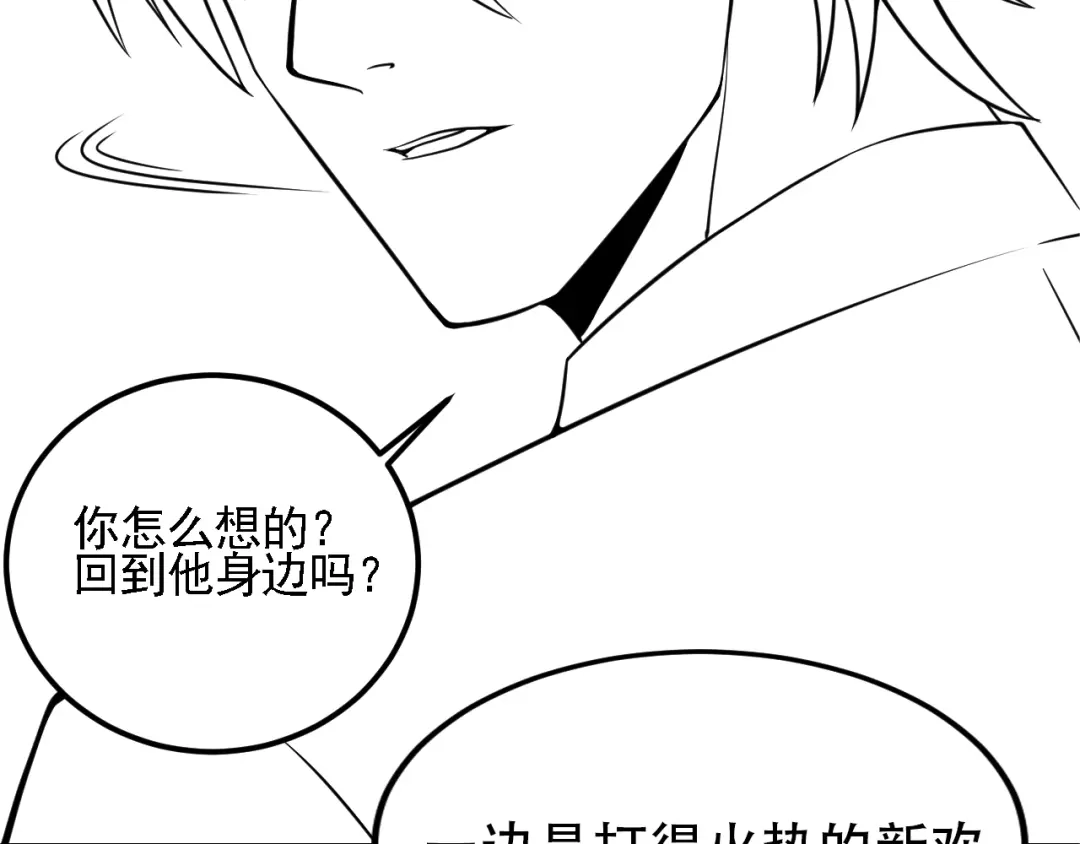 女总裁的贴身高手 第69话 “死神”的实力 第97页