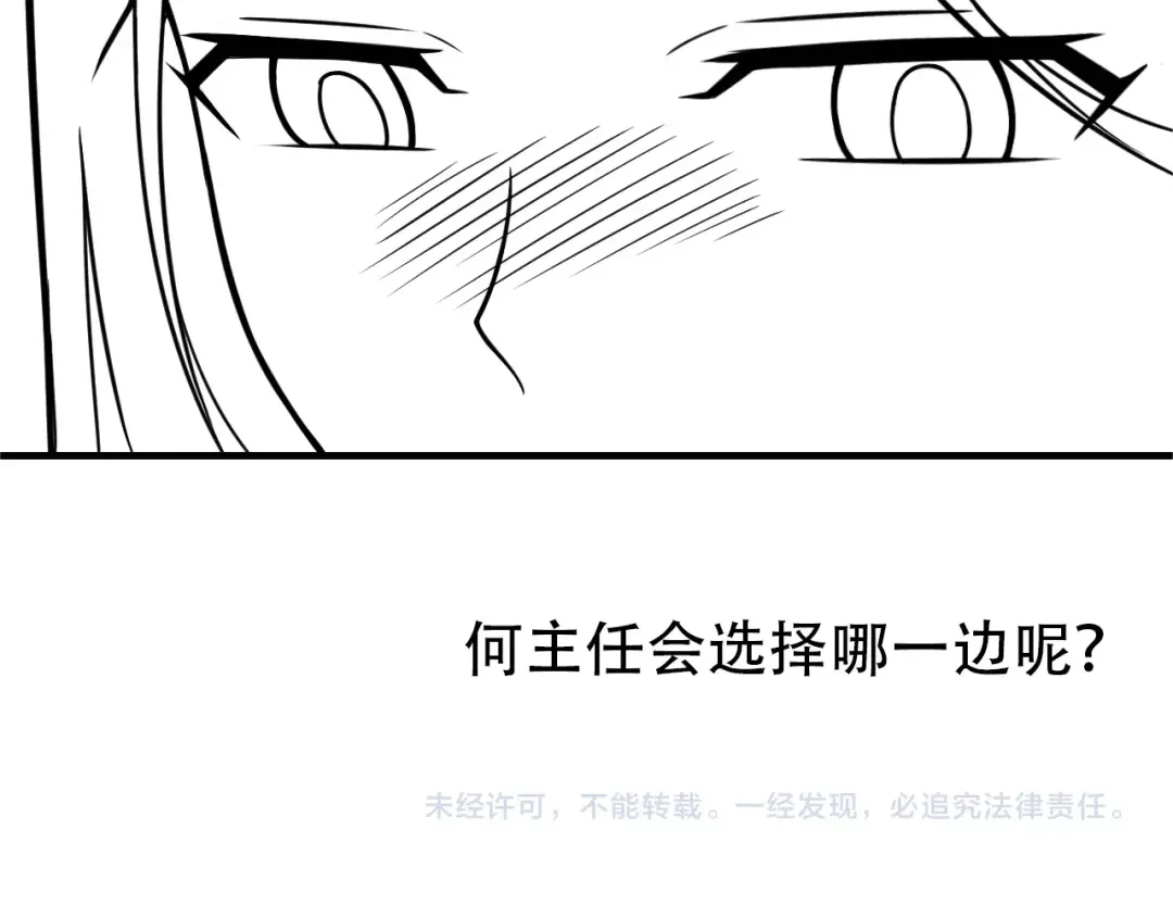 女总裁的贴身高手 第69话 “死神”的实力 第99页