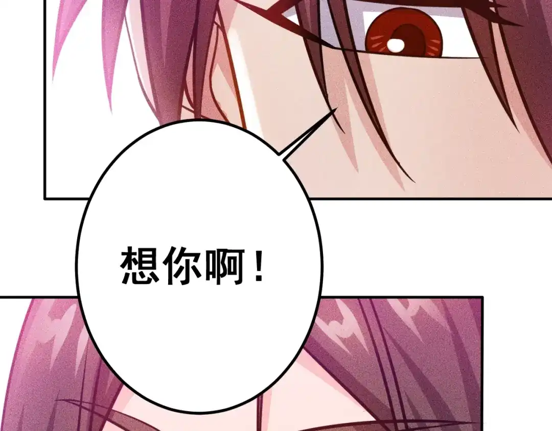 女总裁的贴身高手 第69话 “死神”的实力 第65页